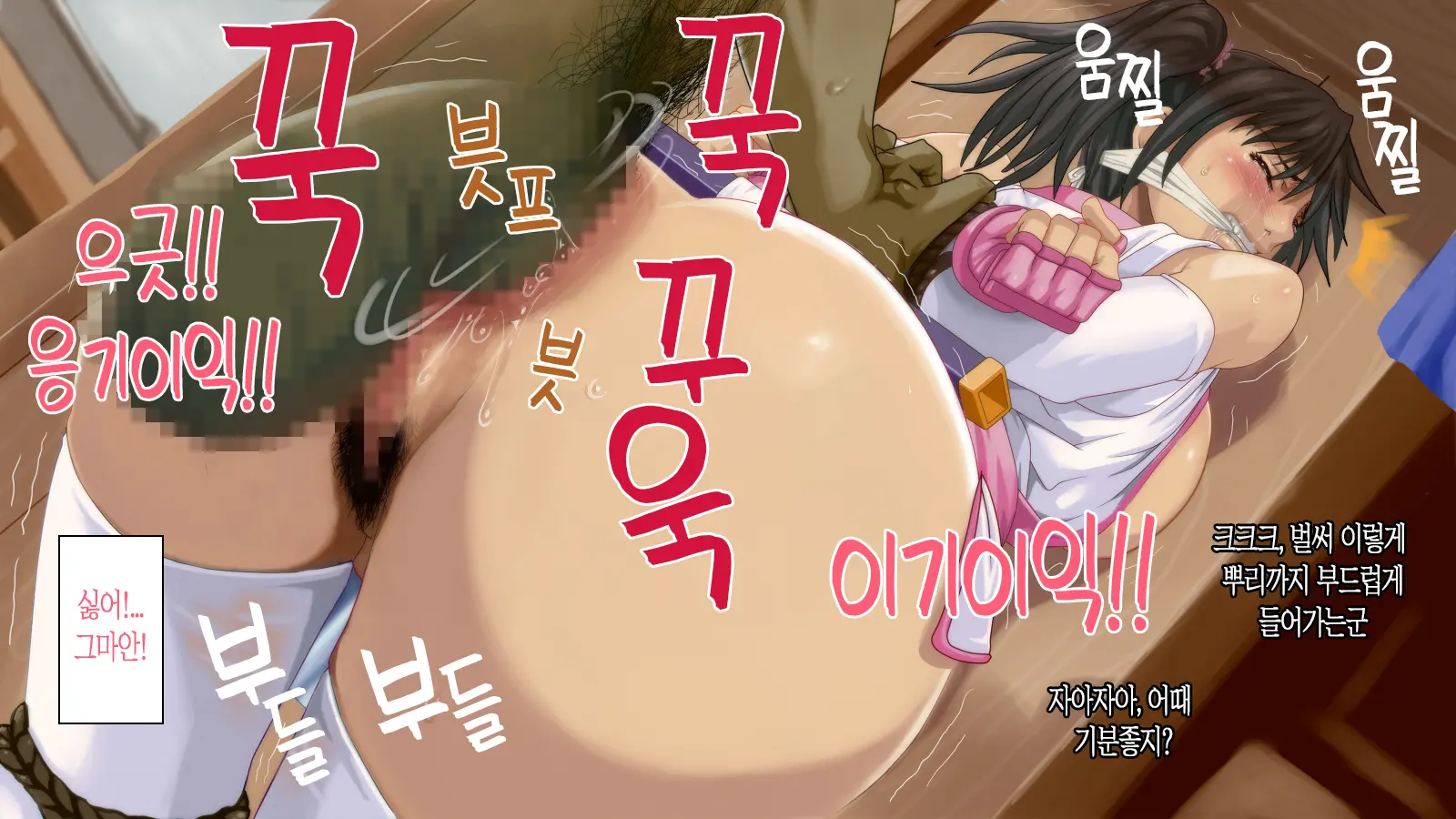 Satomori No Miko Daiisshou Sanjo "Sakura" Hen | 마을 지킴이 무녀 제 1장 삼녀「사쿠라」편